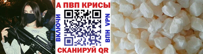 наркотики Снежинск А ПВП крисы CK