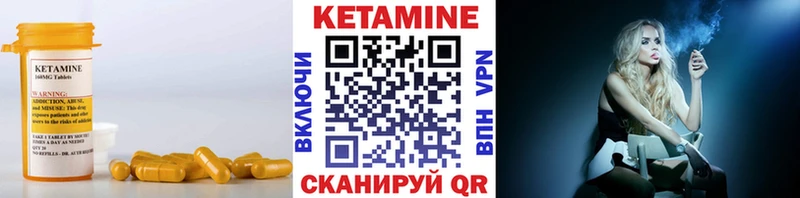Кетамин VHQ  Снежинск 